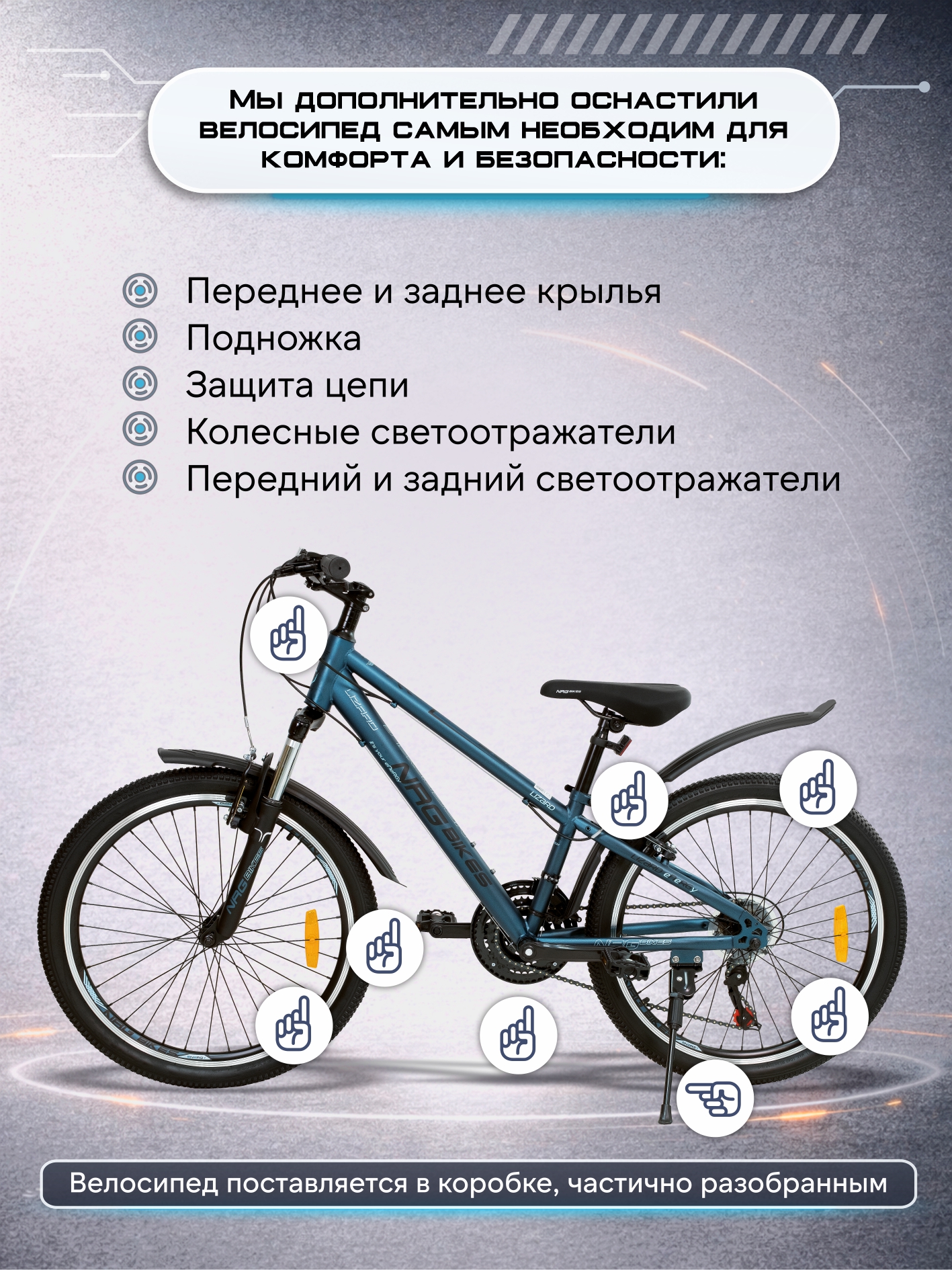 Двухколесный велосипед NRG BIKES 24 дюйма - фото 7