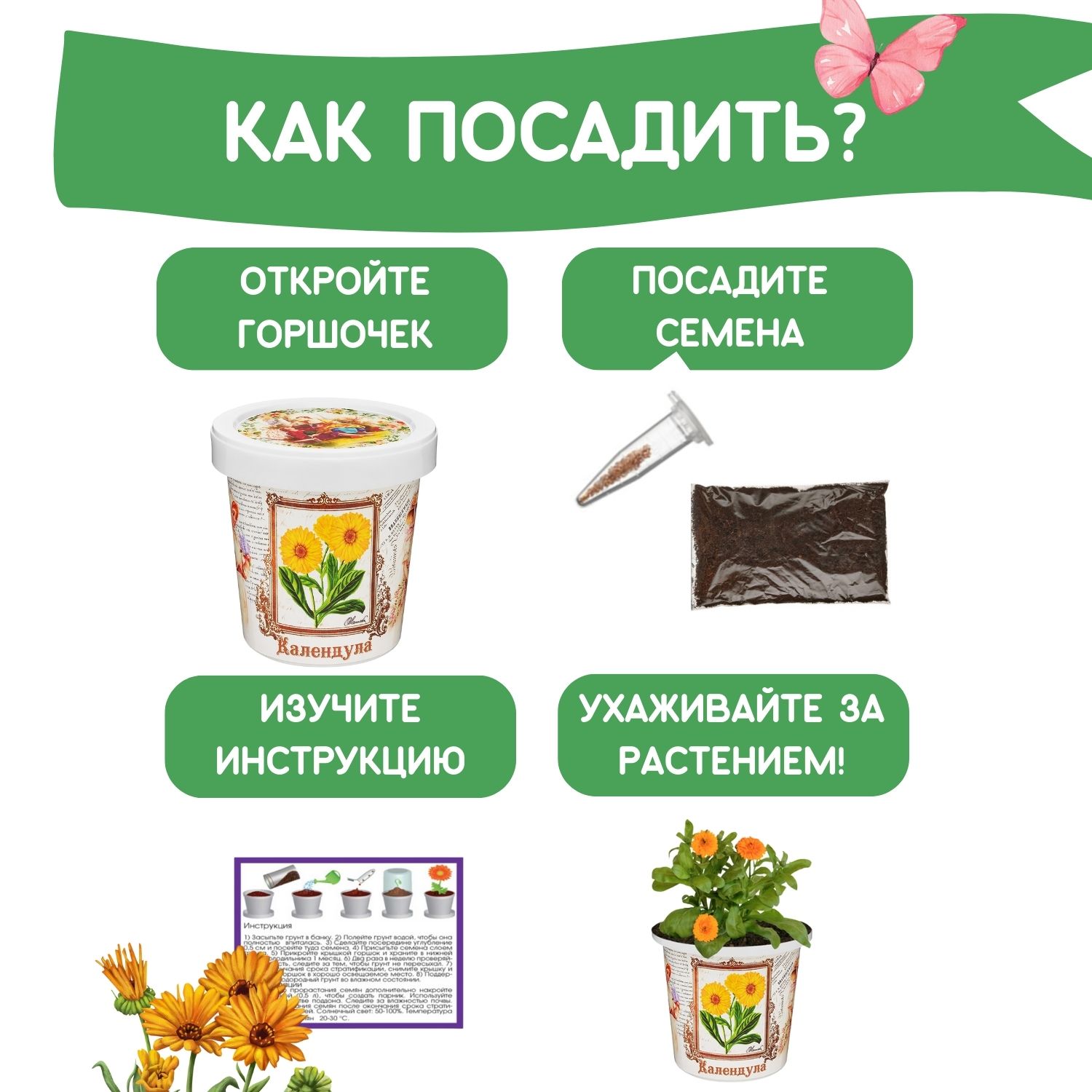 Набор для выращивания Rostok Visa - фото 4