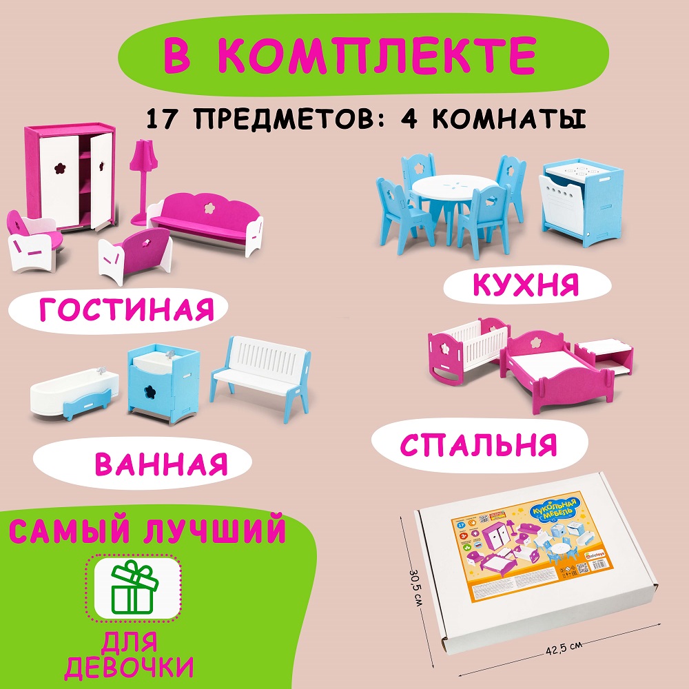 Аксессуар для кукол Alatoys кукольный интерьер в ассортименте НКМ02 - фото 2