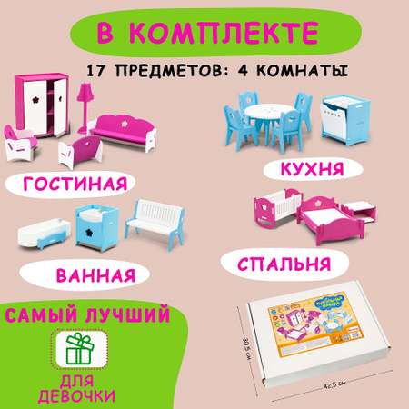 Аксессуар для кукол Alatoys кукольный интерьер в ассортименте