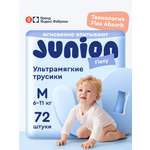 Трусики Junion Flexy ультратонкие M (6-11 кг) 72 шт.