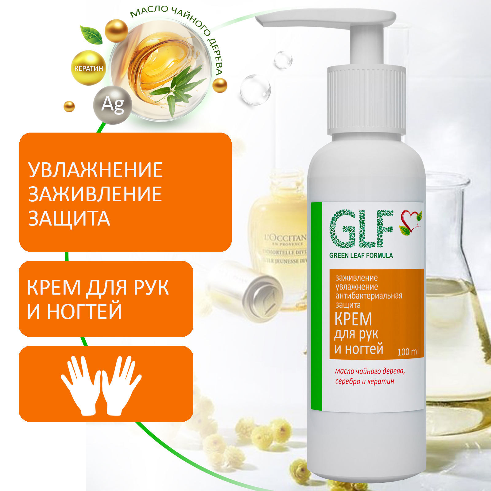 Крем Green Leaf Formula Масло черного дерева 100 мл - фото 1