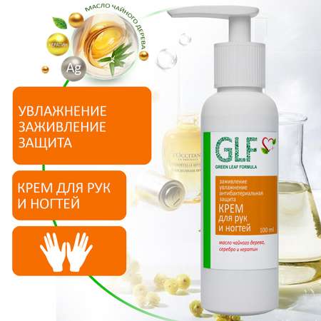 Крем Green Leaf Formula Масло черного дерева 100 мл
