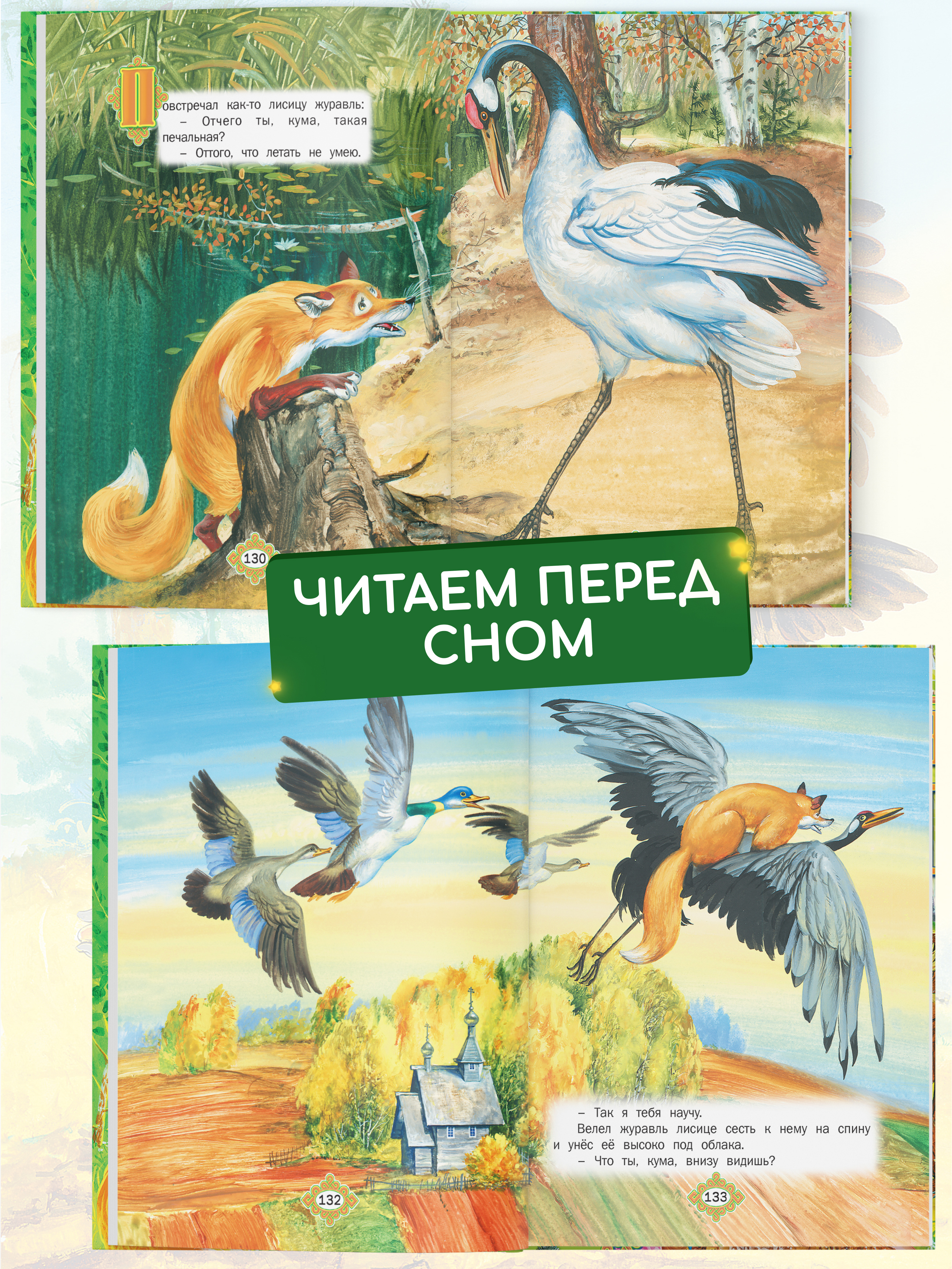 Книга детская Русич Русские народные сказки - фото 6