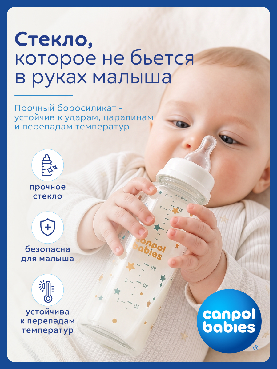 Бутылочка Canpol Babies 240 мл - фото 2