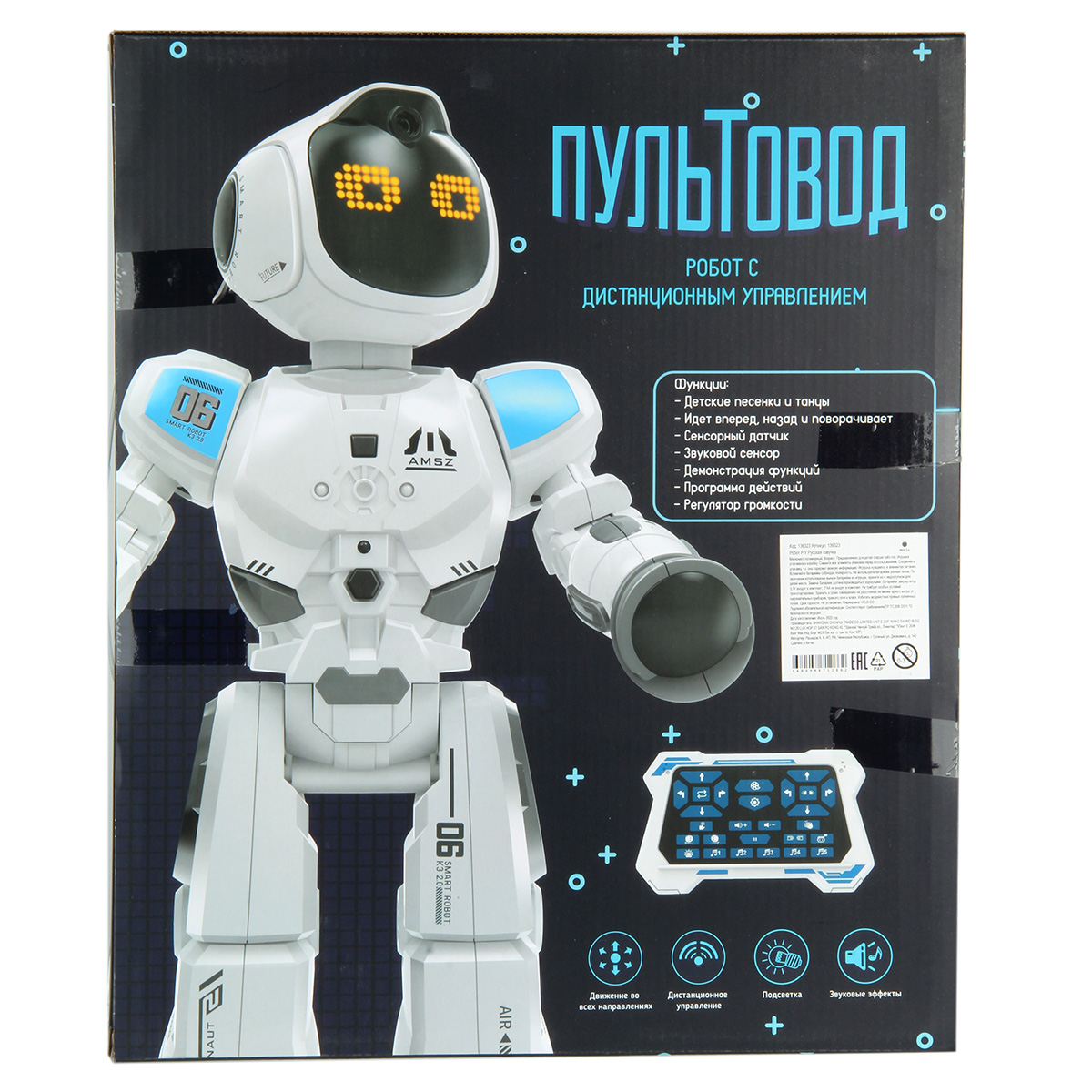 Робот РУ Veld Co - фото 29