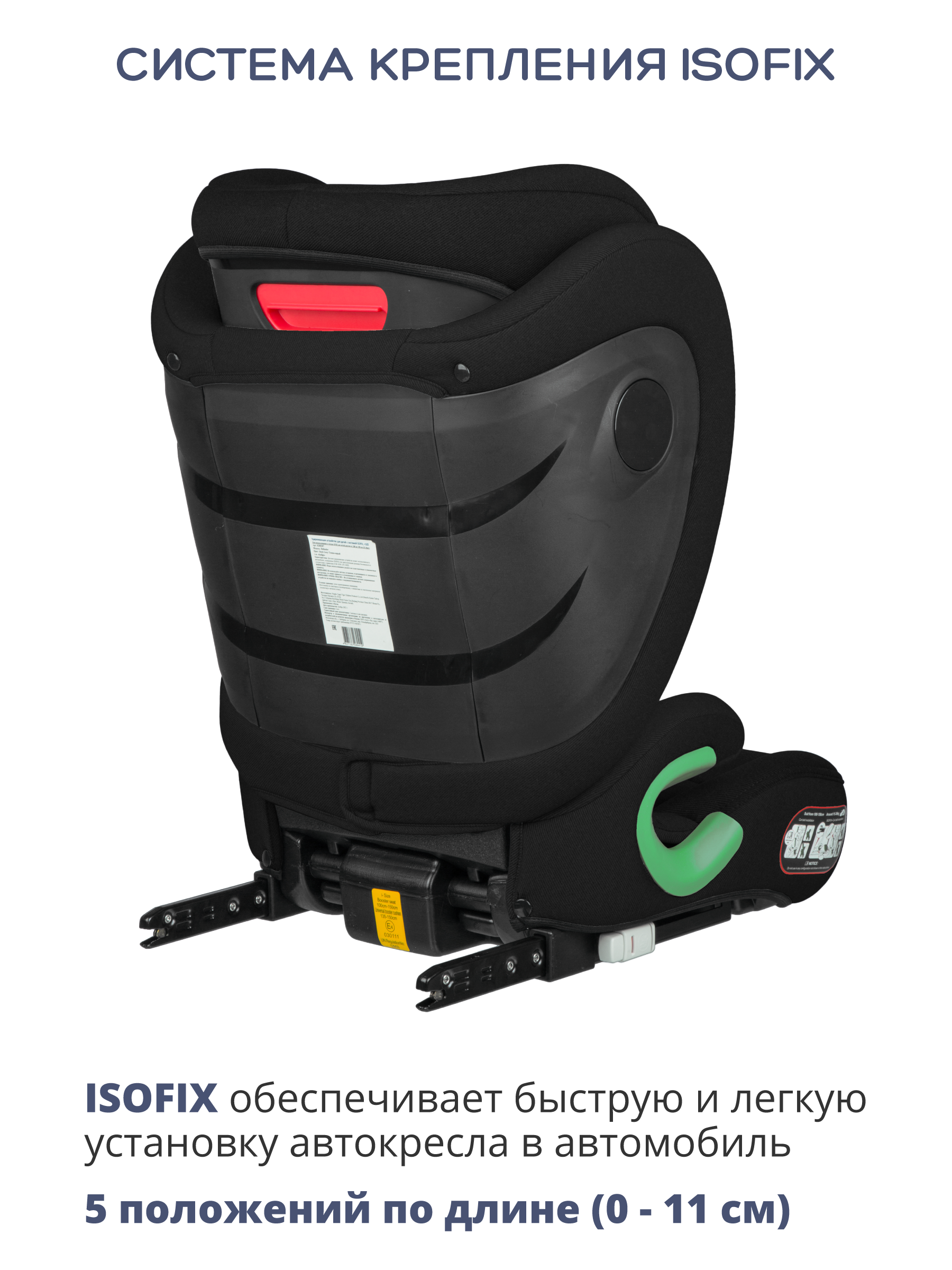 Автокресло Indigo DEFENDER, I-SIZE, черный Isofix 2/3 (15-36 кг) черный - фото 3