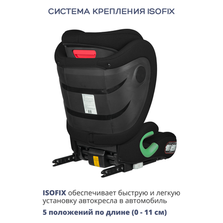Автокресло Indigo DEFENDER, I-SIZE, черный Isofix 2/3 (15-36 кг)