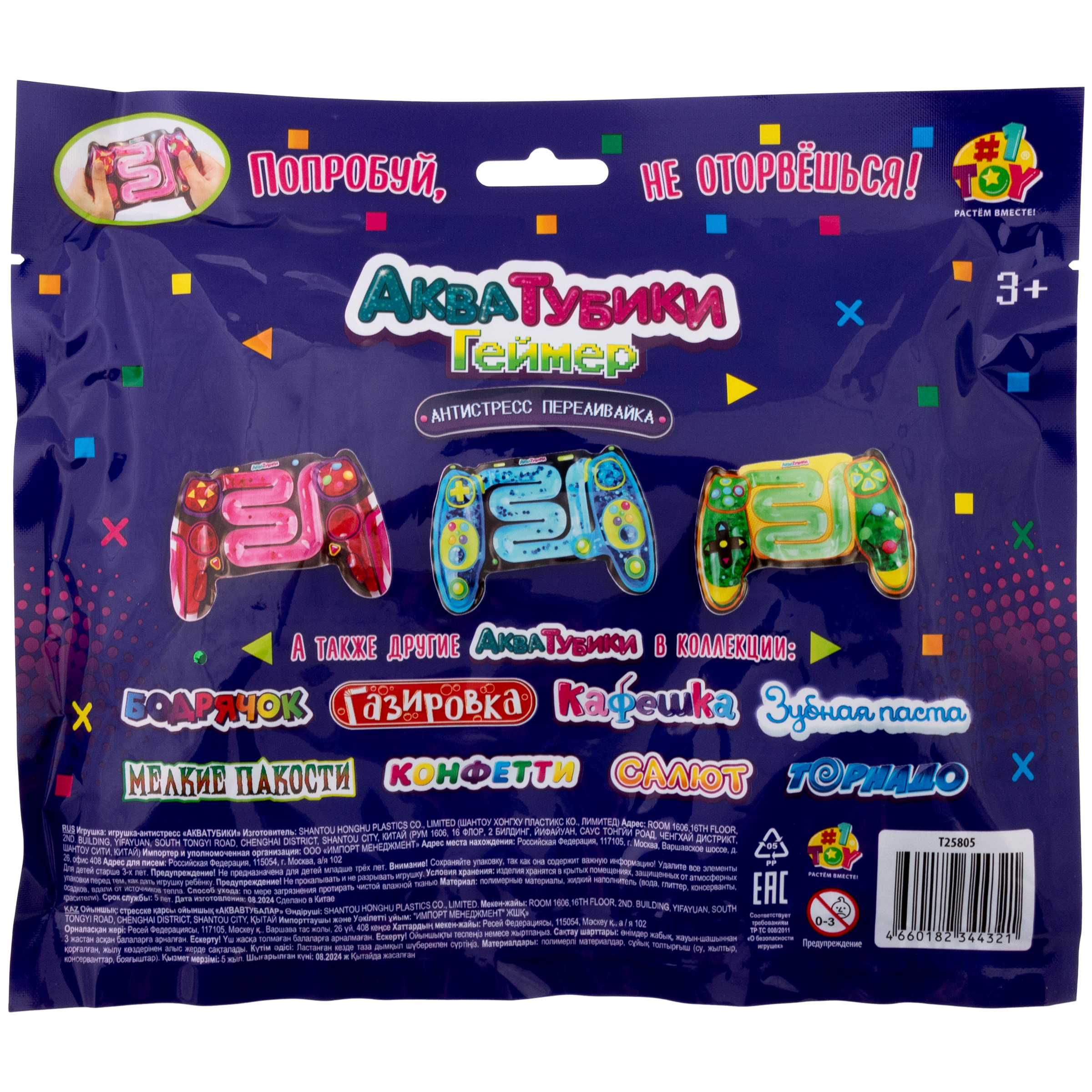 Переливайка 1TOY зелено-чёрный - фото 11