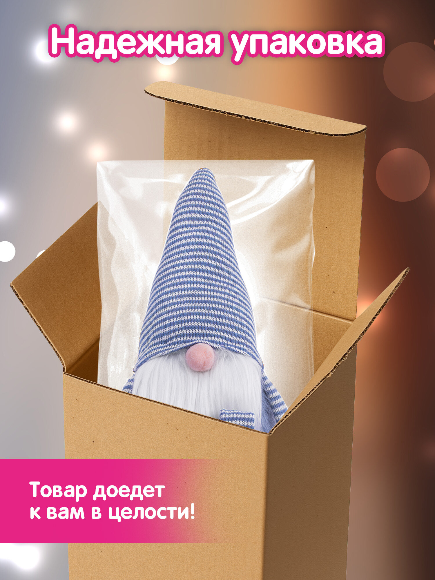 Украшение новогоднее Золотая сказка Гном в костюме - фото 6