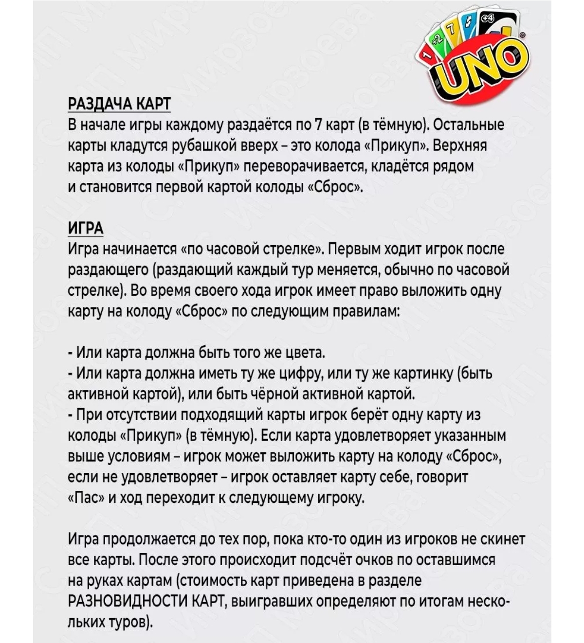Настольная игра BalaToys Карточная - фото 8