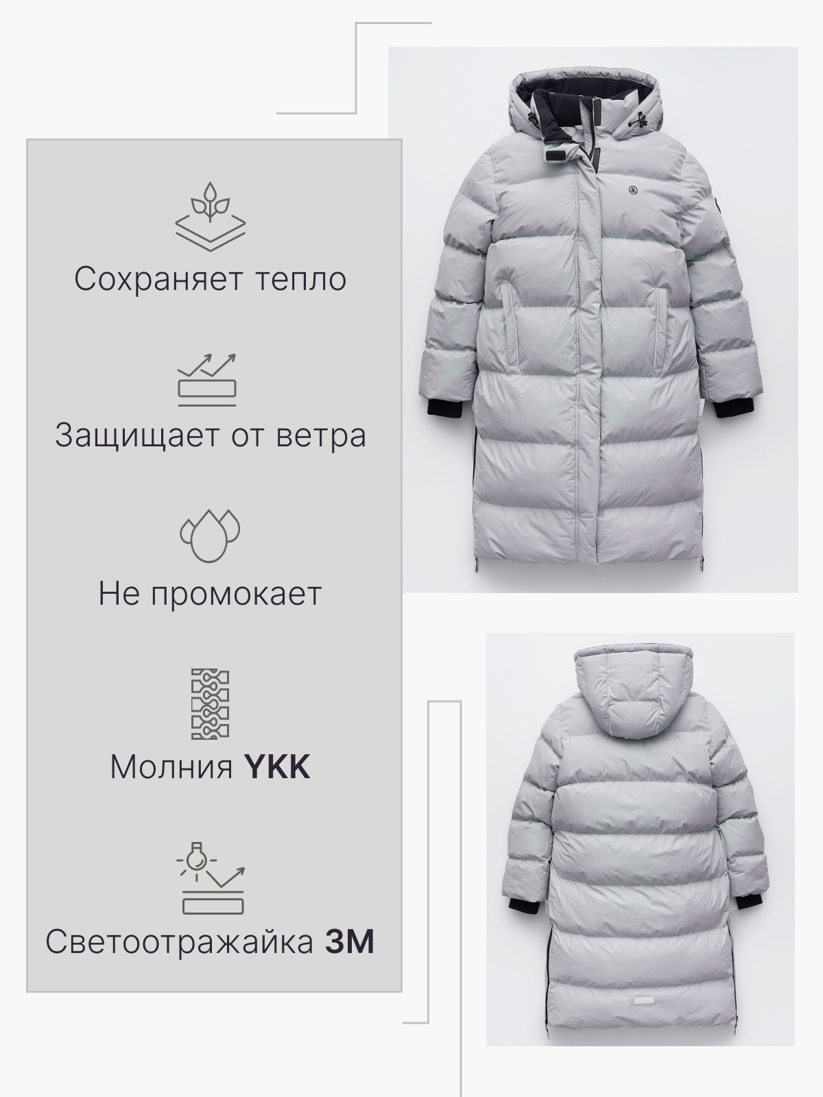 Пальто Premont WP533825LIGHTGREY - фото 3