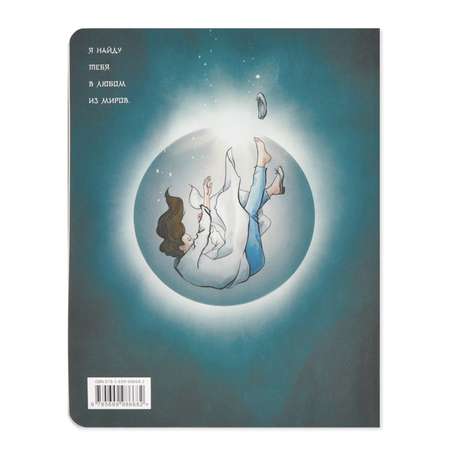 Книга для записей Эксмо Doramabook Лунные влюбленные