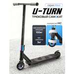 Трюковой самокат U-TURN двухколесный