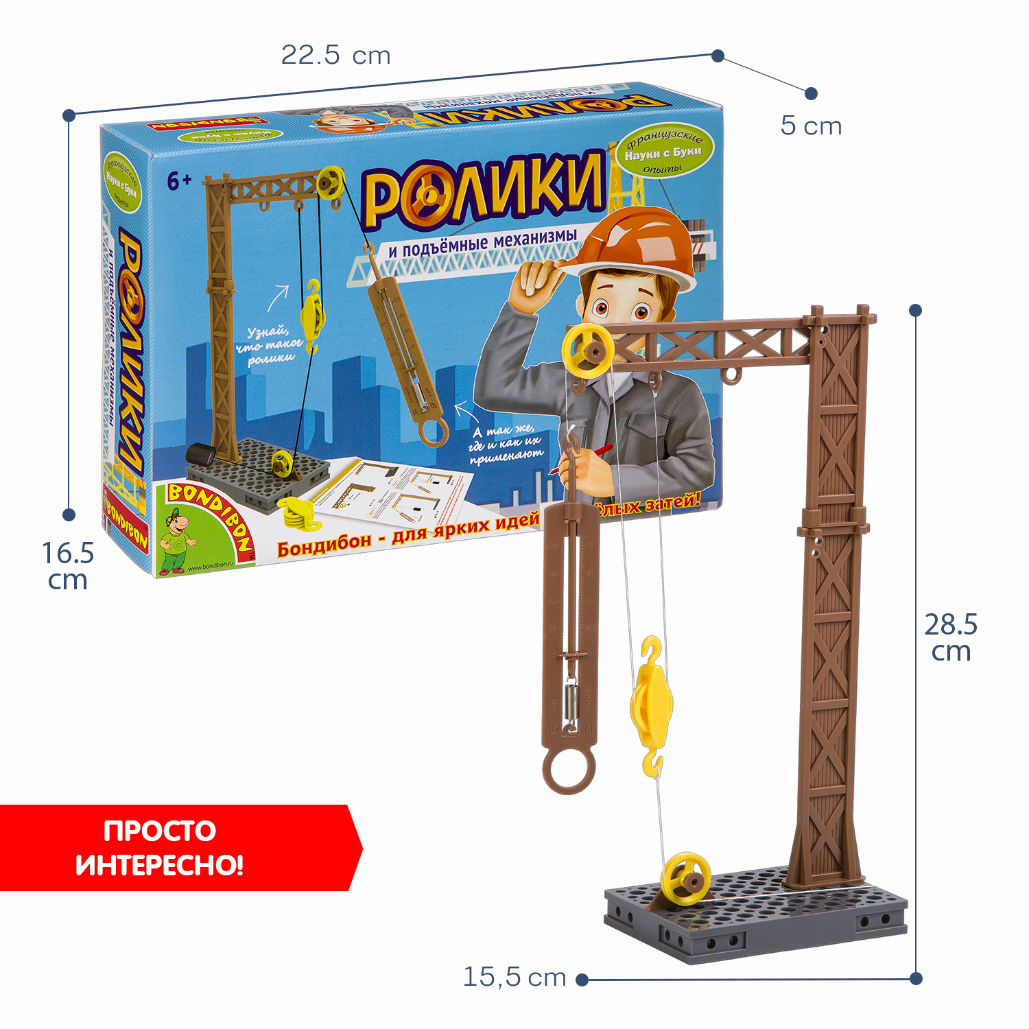 Конструктор Bondibon Ролики и подъёмные механизмы - фото 10