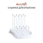 Сушилка для бутылочек Munchkin