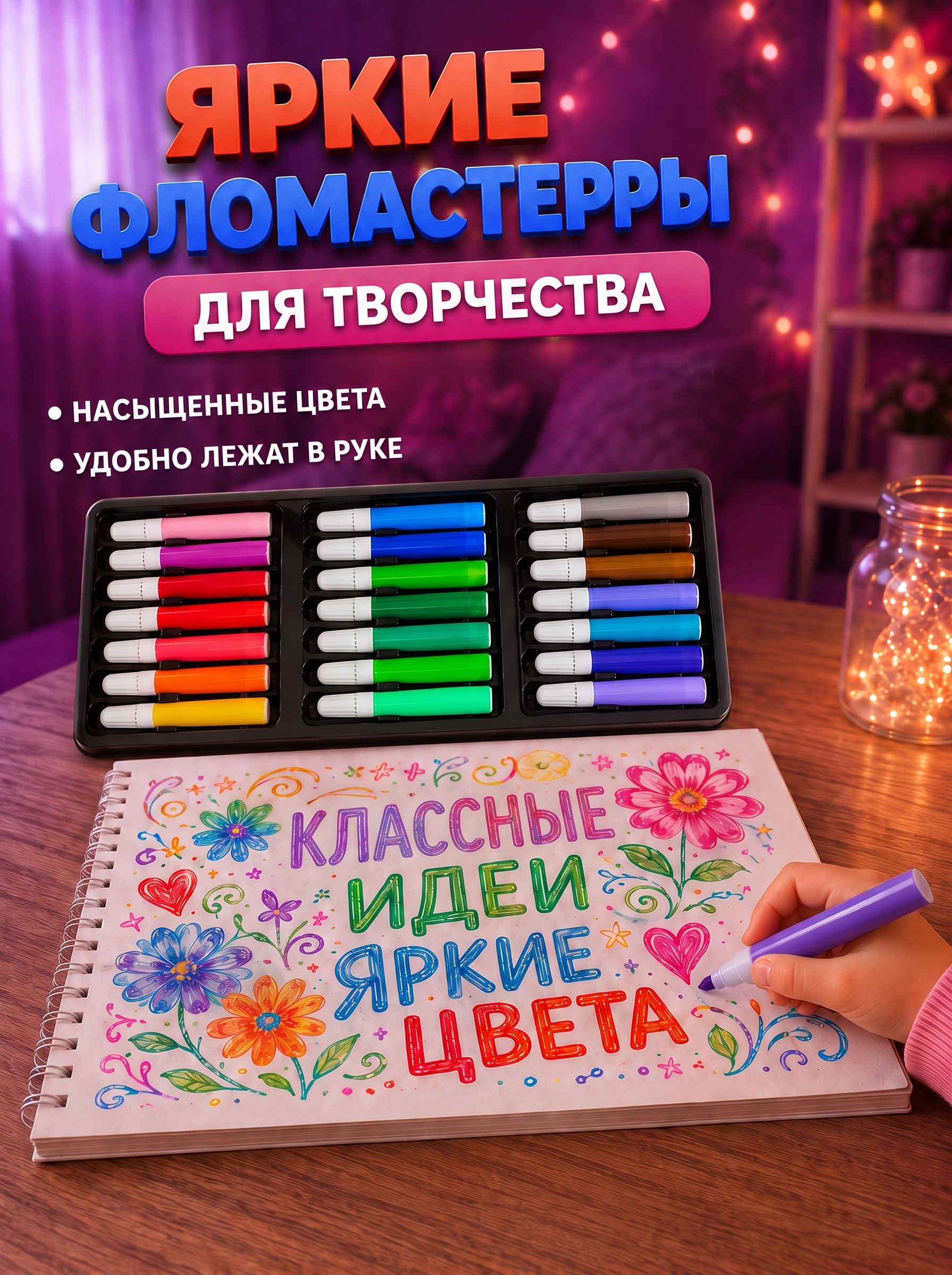 Набор для рисования LABI творчество 147 шт. - фото 8