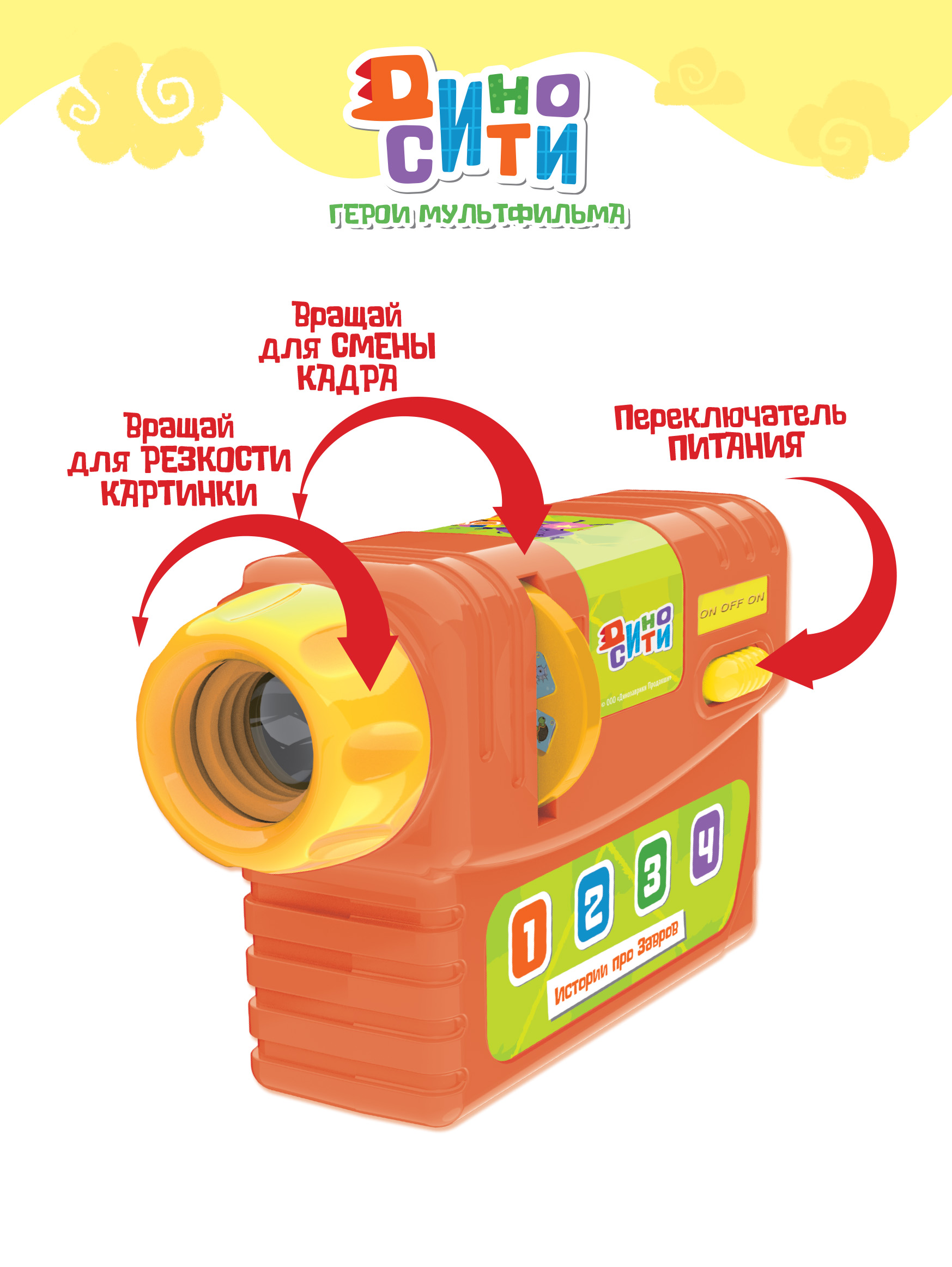 Игрушка Диносити - фото 5