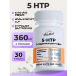 Биологически активная добавка VitaMeal 5 HTP 120 мг 5 гидрокситриптофан c витамином С для улучшения сна 30 капсул