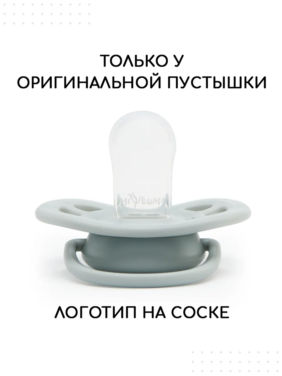 Пустышка Miyoumi анатомическая от 0 мес. 1 шт. - фото 7