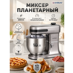 Миксер планетарный ENDEVER Sigma-183 2200 Вт 10 л 3 насадки стальной