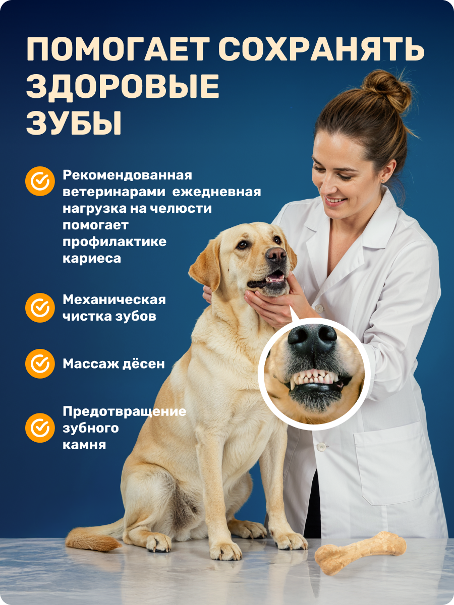 Игрушка для собак Четыре питомца Кость со вкусом курицы для средних и крупных пород - фото 4