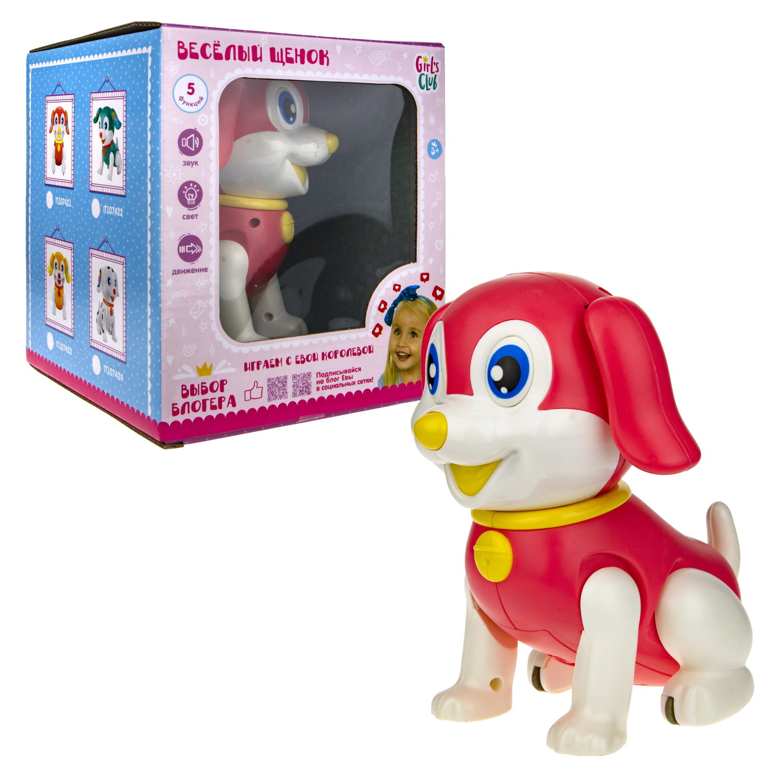 Фигурка 1TOY Веселый щенок Дружок - фото 2