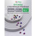 Набор для творчества Astra Craft Бусины стеклянные 5х7 мм 15 шт