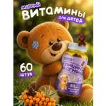 Магний и Глицин Consumed Витамины для детей 60шт