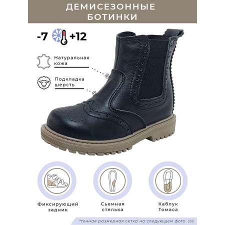 Ботинки ортопедические Baby Ortho