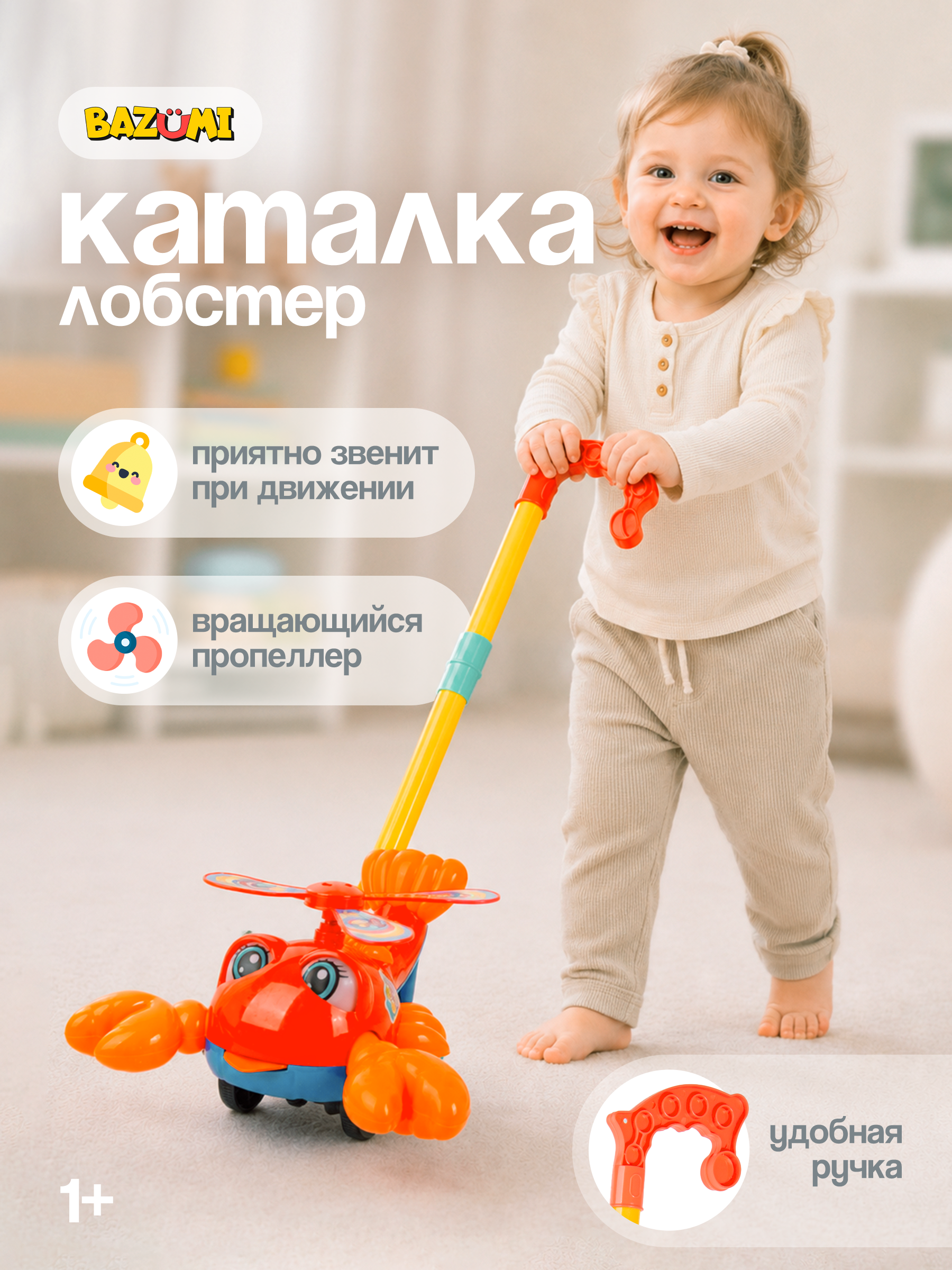 Игрушка BAZUMI каталка Краб для малышей - фото 1