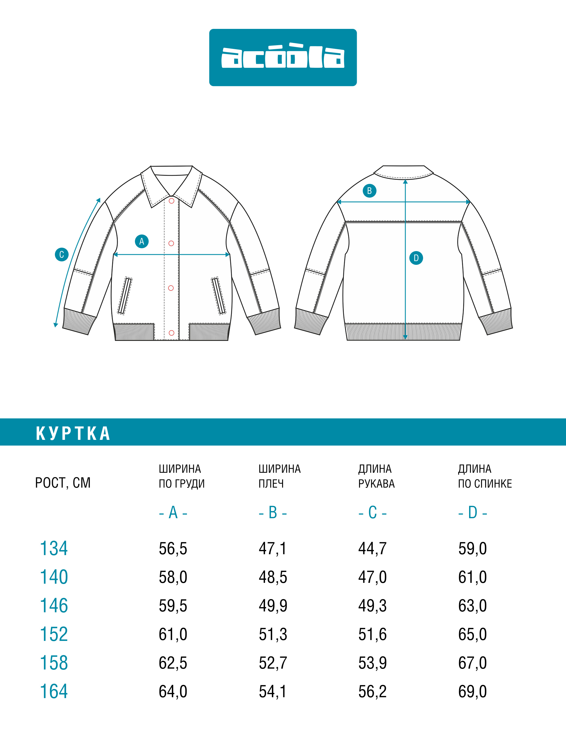 Бомбер Acoola 20210430005_0094657 - фото 10