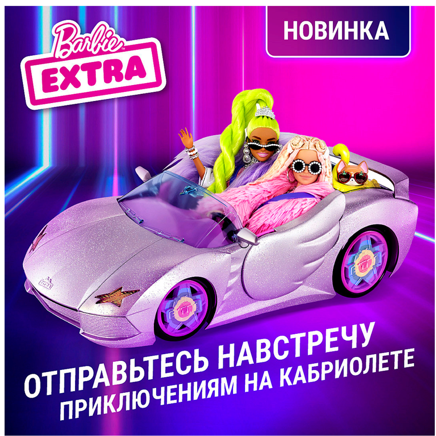 Автомобиль Barbie Экстра HDJ47 - фото 15