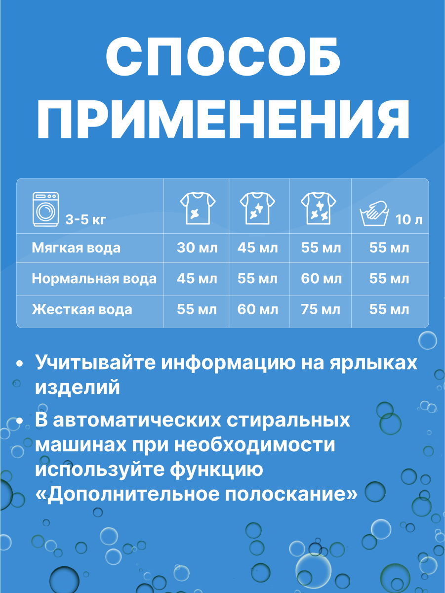 Гель для стирки Was Детский 3 л - фото 8