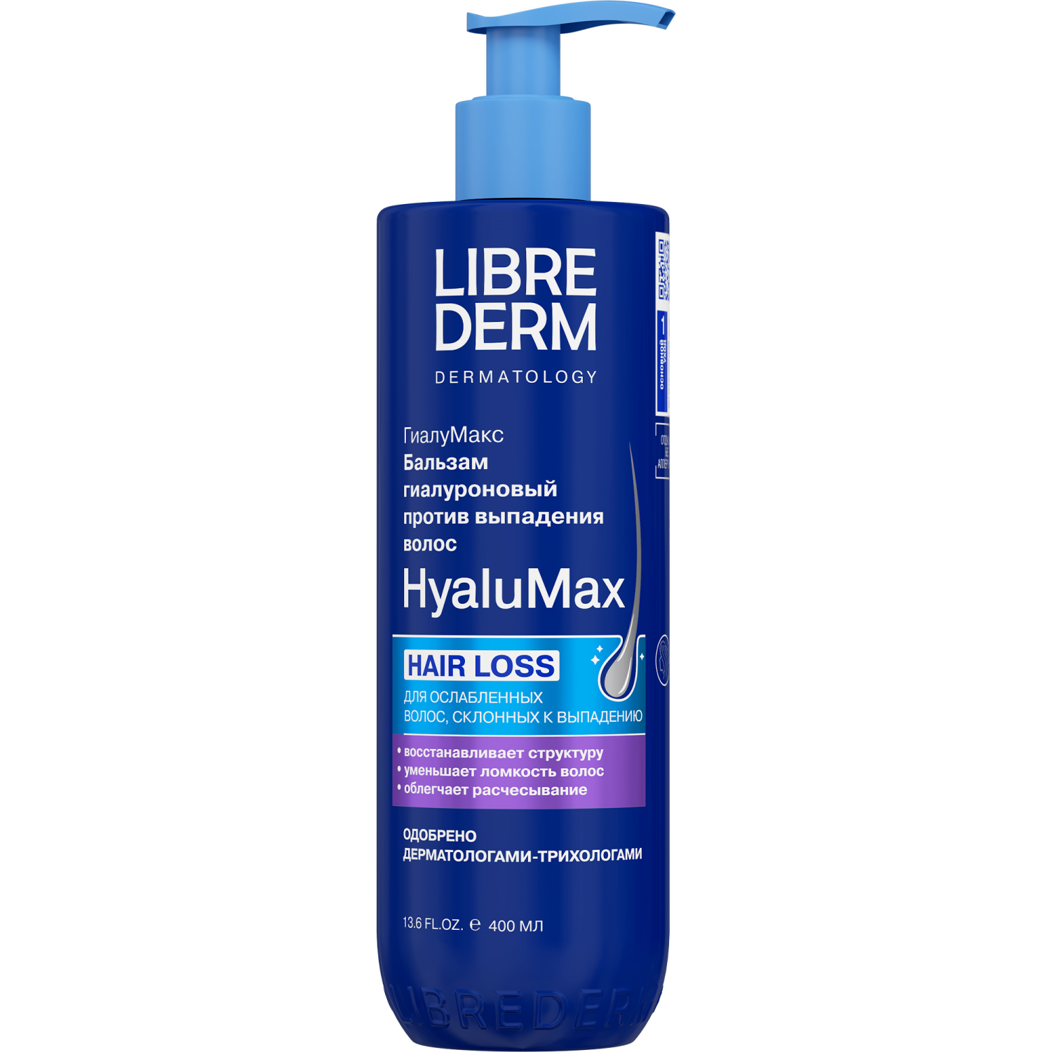 Бальзам Librederm 400 мл - фото 11