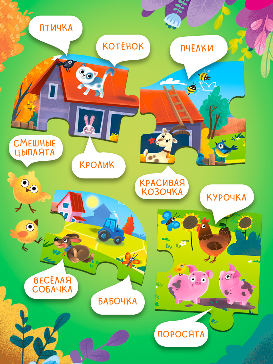 Пазл Айфолика Тактильный Большие детали напольный - фото 11