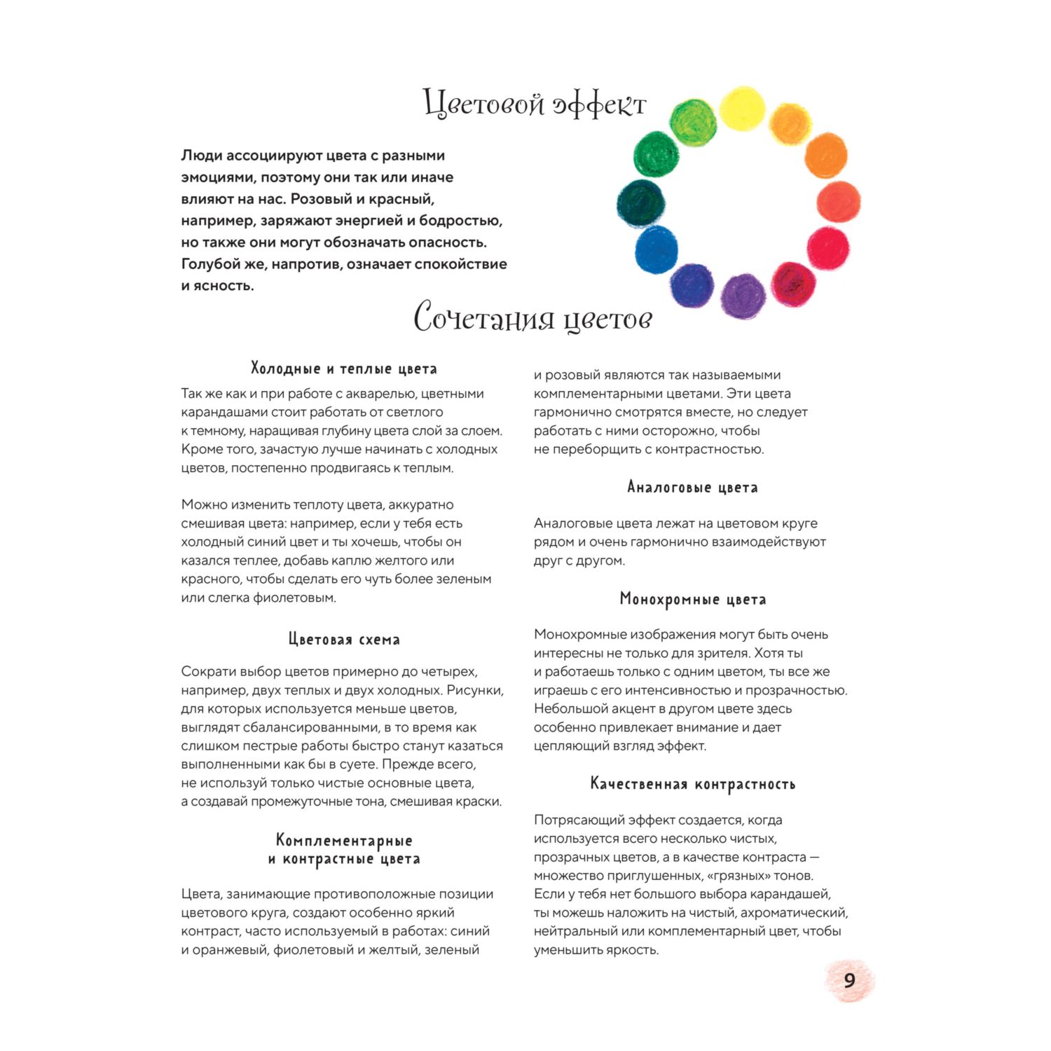 Книга Эксмо Раскрашиваем сказочные миры. 40 иллюстраций с отрывками из книг - фото 9