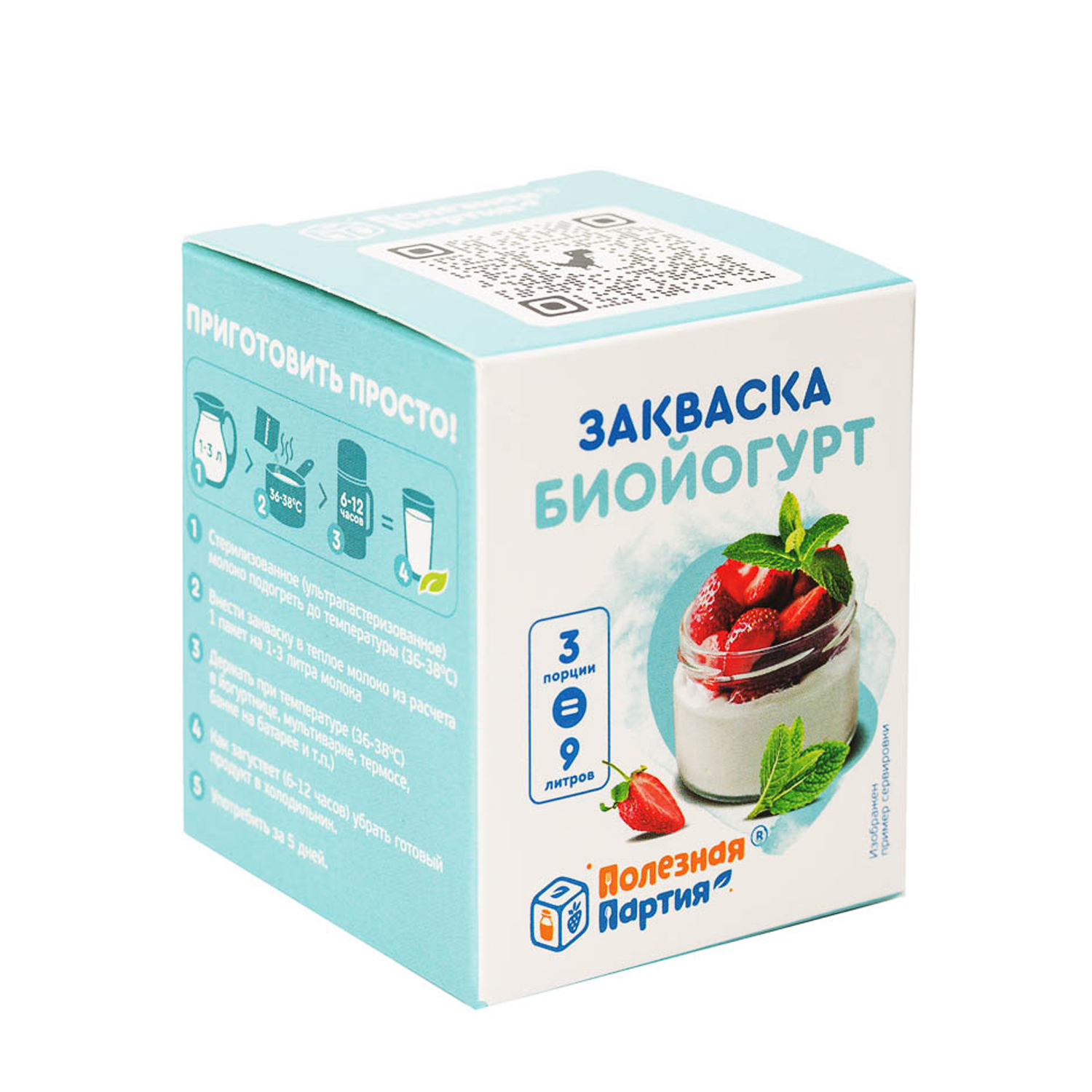 Закваска для биойогурта Полезная Партия 3 порции - фото 2