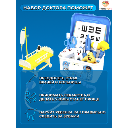 Игрушка TrendToys Доктор (инструменты)