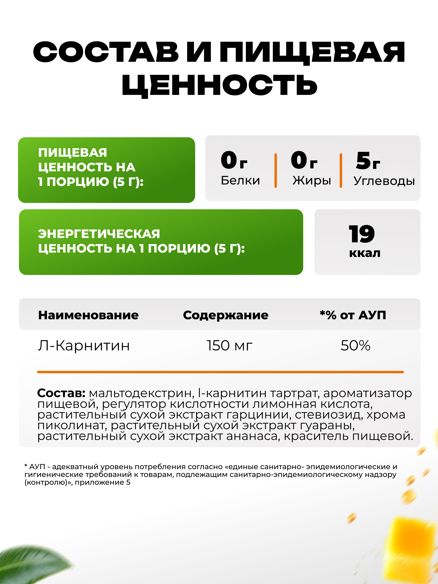 Жиросжигатель с l карнитином Japan Formula Ночной с Манго - фото 7