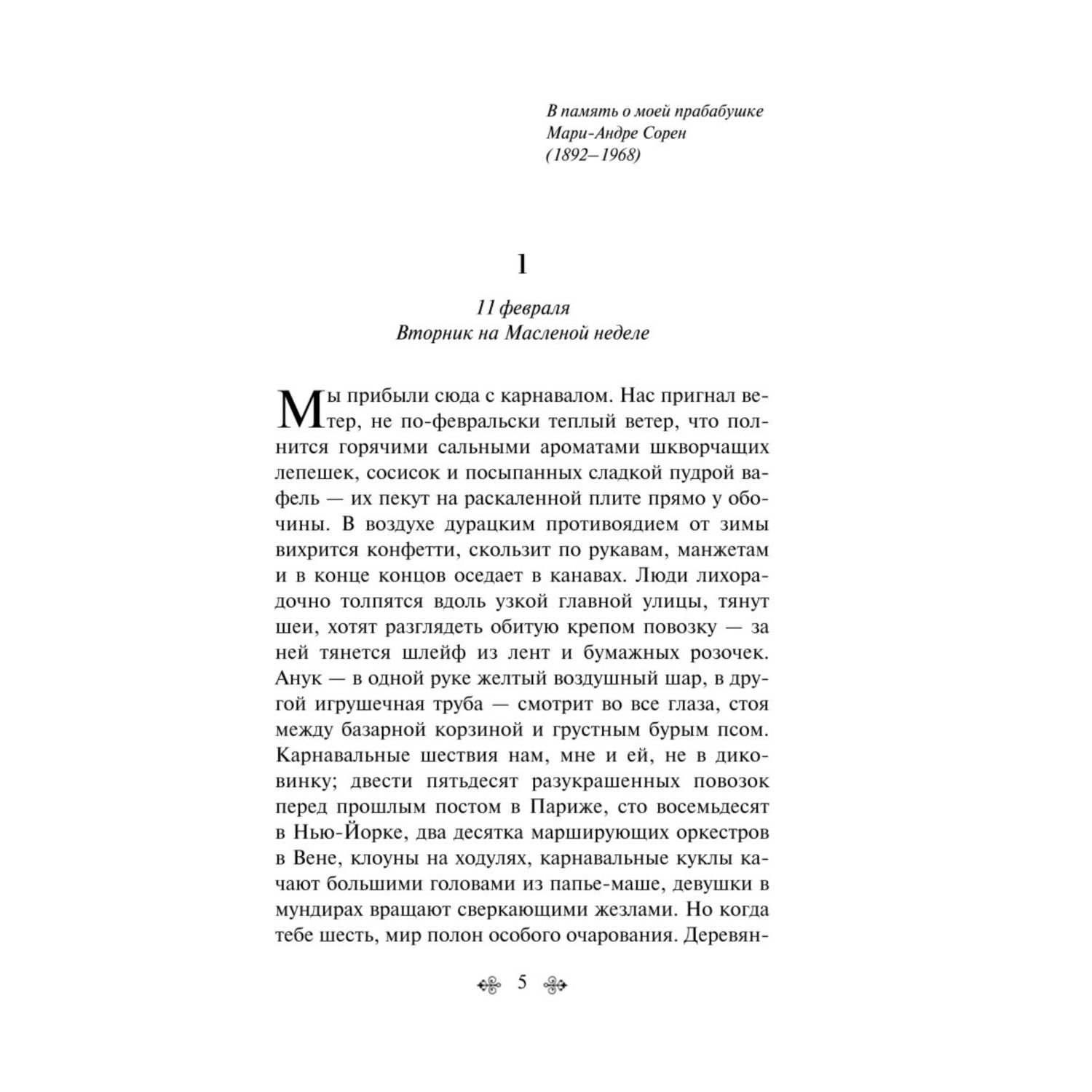 Книга Эксмо Шоколад - фото 2