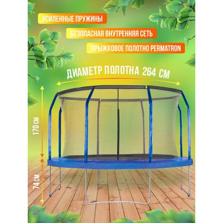 Батут каркасный Perfetto Sport с защитной сеткой 10ft диаметр 3,0 м синий