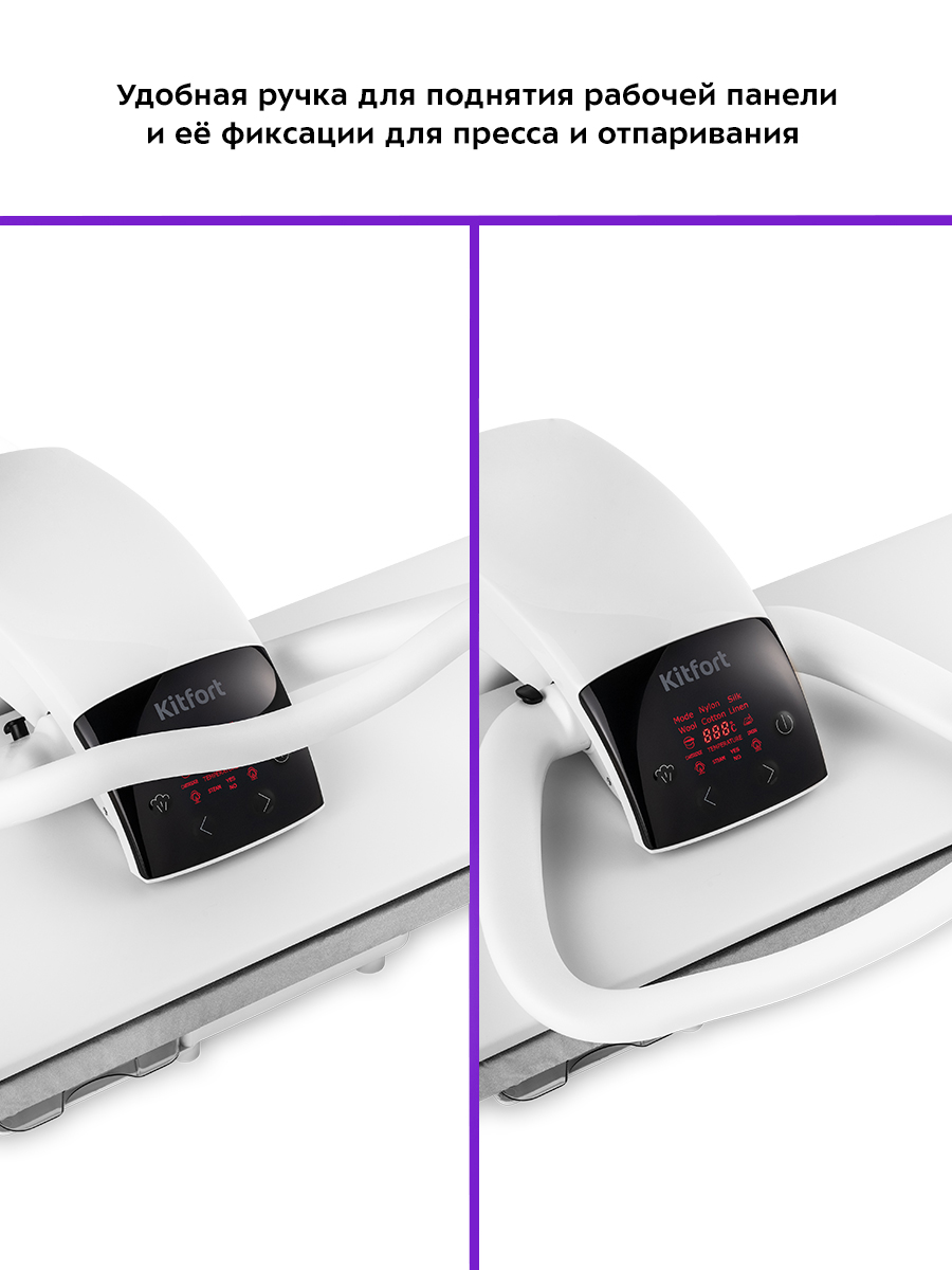 Гладильный пресс KITFORT КТ-2607 - фото 7