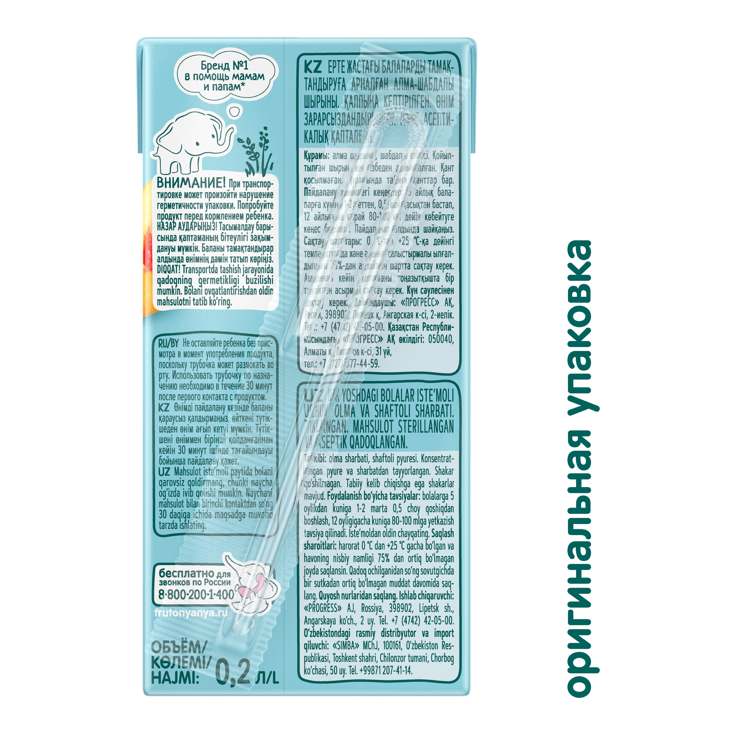 Сок ФрутоНяня Яблоко-Персик с 5 мес 0.2 л - фото 3