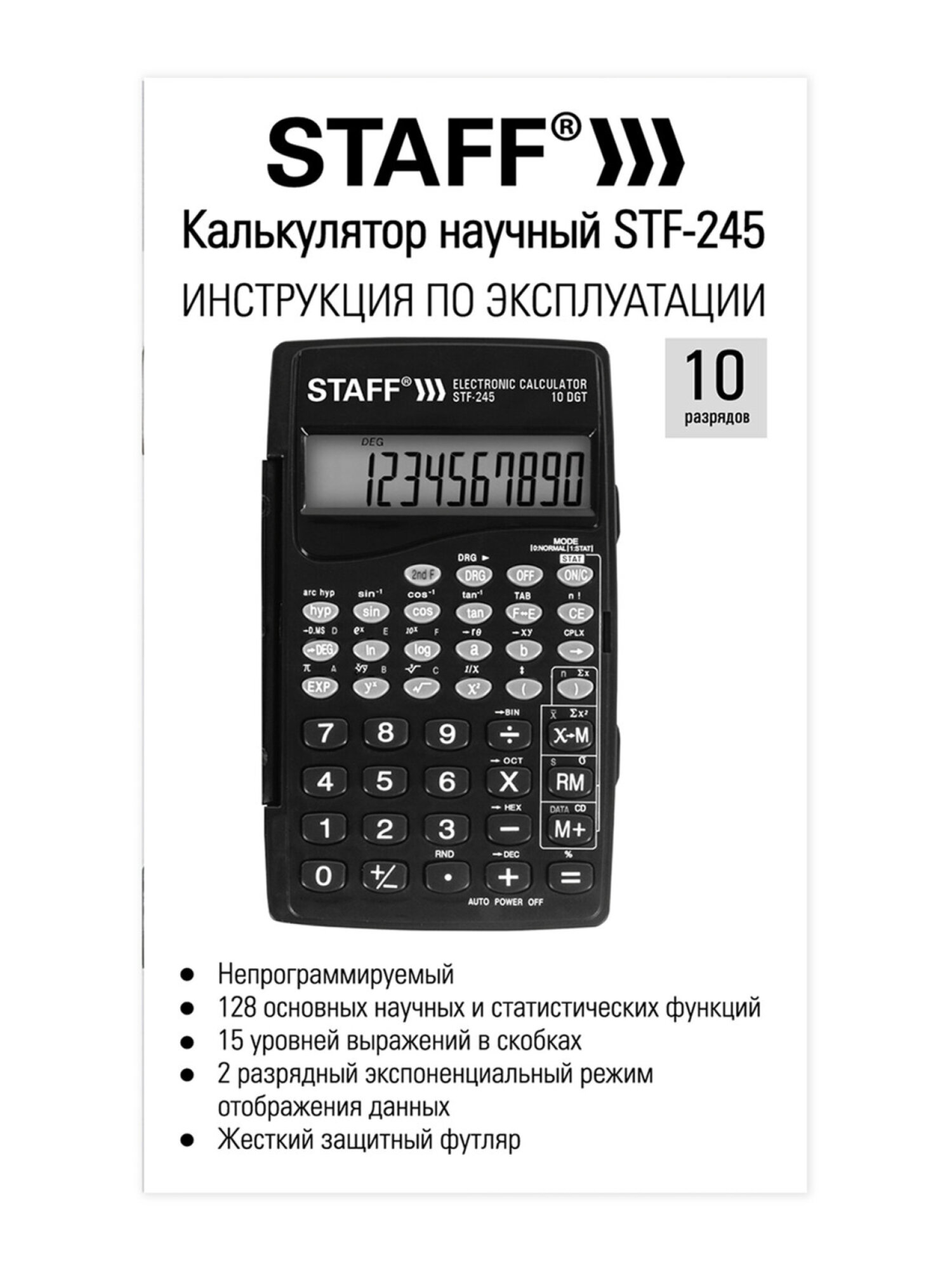 Калькулятор Staff инженерный - фото 18