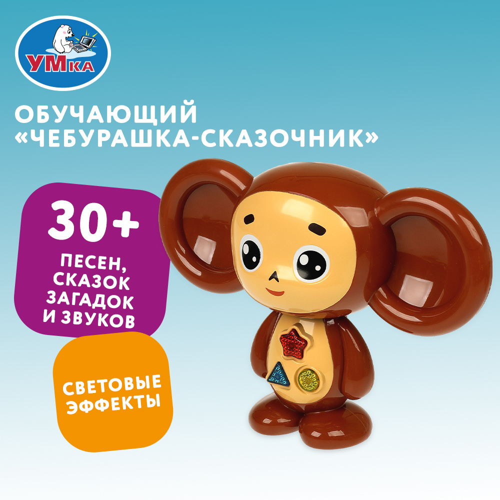 Игрушка УМка - фото 6