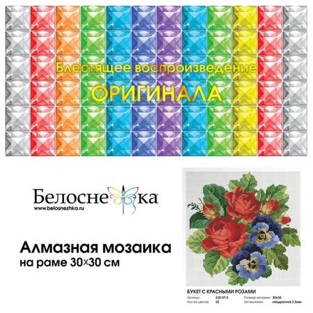 Алмазная мозаика Белоснежка