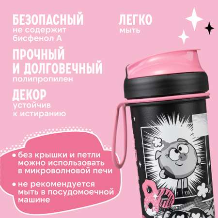 Бутылка Смешарики 400 мл