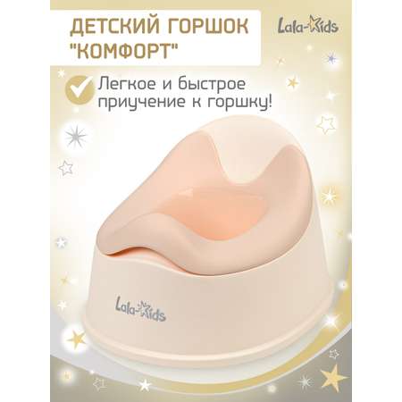 Горшок детский LaLa-Kids «Комфорт»