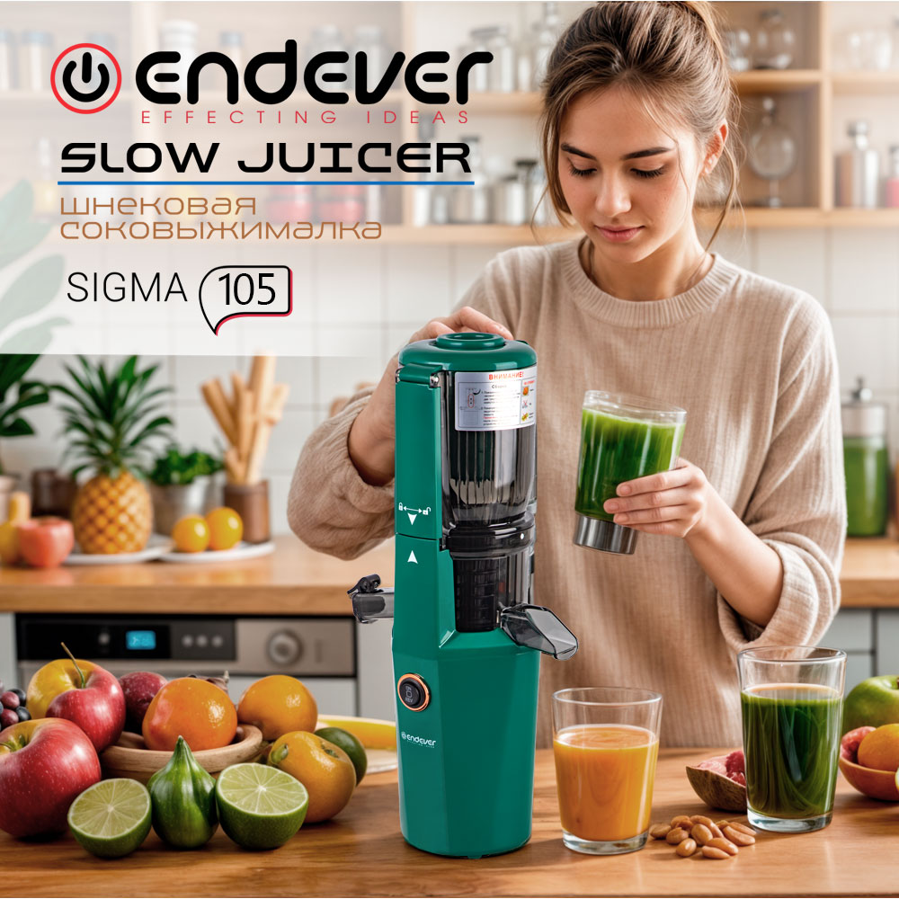 Соковыжималка ENDEVER SIGMA-105 - фото 14